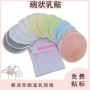 三层防溢月子哺乳乳垫