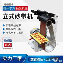 鲁力砂带机电动小型立式打磨抛光机家用砂带打磨机平面砂光麦太保