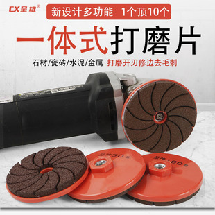 Integrated Grinding Disc Stone Marble Polishing Grinding Wheel Angle Grinder Grinding Wheel Tile Trimming Deburring Disc