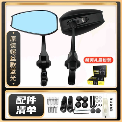 Suitable for Aos4 Rearview Mirror Suitable for Nz/Mz Cow Nxt Electric Vehicle Uy Motorcycle Motherland Modified Screw Reverse (Motorcycle rearview mirror) - blu-ray-standard-edition-pair-original-black-screws