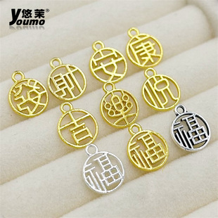 Chinese style alloy color Hollow Small blessing pendant bracelet beaded diy text new year accessories necklace pendant