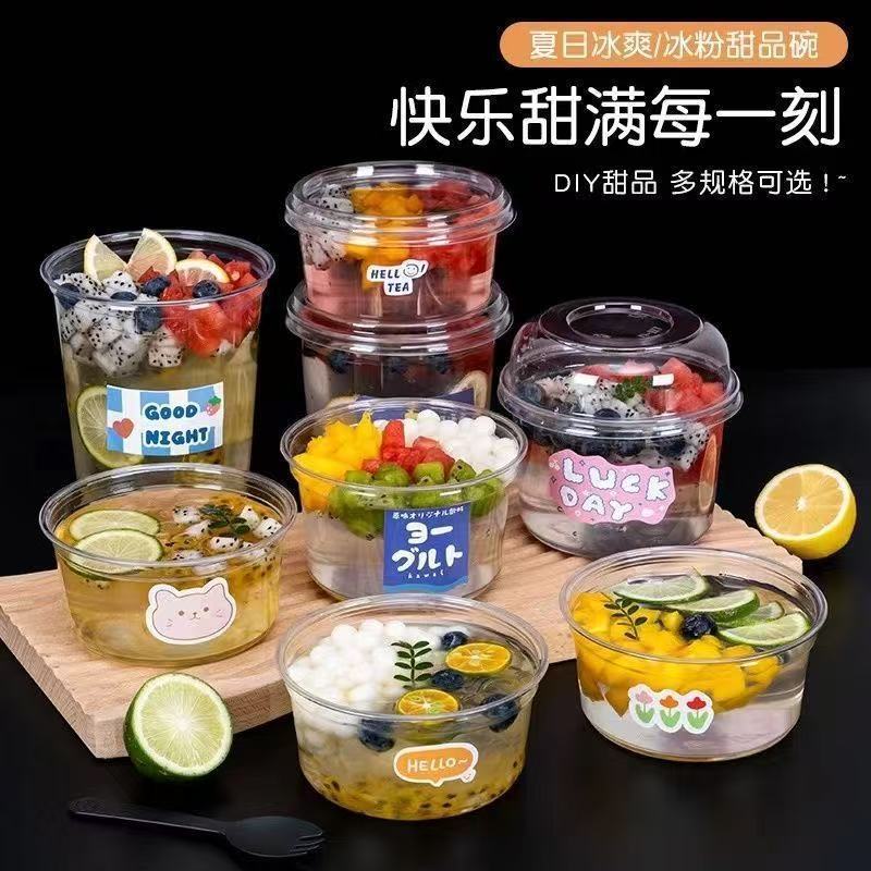 一次性水果盒打包盒甜品桶水果捞杯子透明食品级冰粉碗干果盒直销|undefined