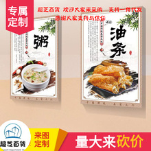 小吃店早餐包子铺宣传海报挂图墙贴画油条面馆宣传装饰画广告贴纸