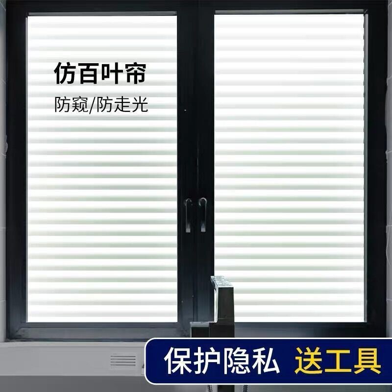 Window Frosted Glass Door Sticker, Translucent but Not Transparent, Bathroom Toilet Privacy Film, Anti-Peeping Privacy Film