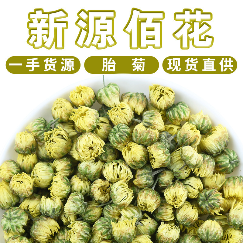Tongxiang Fetal Chrysanthemum Wholesale Bulk 500g Hanging White Chrysanthemum Dried Chrysanthemum Tea Agricultural Products Fetal Chrysanthemum Rice Tea Bottled Fetal Chrysanthemum King