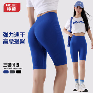 New Seamless Solid Color Running Sports Yoga Shorts Women's Fitness High Waist Slimming Peach Hip Yoga Pants