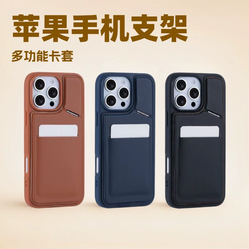 Подходит для iPhone16ProMax держатель для карт 15 беспроводная зарядка простая защитная крышка 14 против падения держатель все в одном