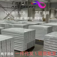 Фабрика прямых продаж TPU самовосстанавливаивающая защитная пленка для автомобильной краски анти-царапина прозрачная невидимая автомобильная одежда яркая черная матовая