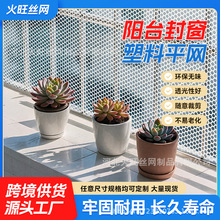 阳台防护网防猫神器家用封窗安全网防盗窗晒物垫网窗户防坠网跨境