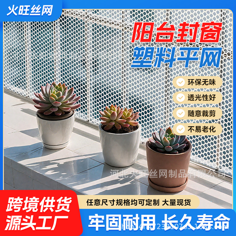 阳台防护网防猫神器家用封窗安全网防盗窗晒物垫网窗户防坠网跨境