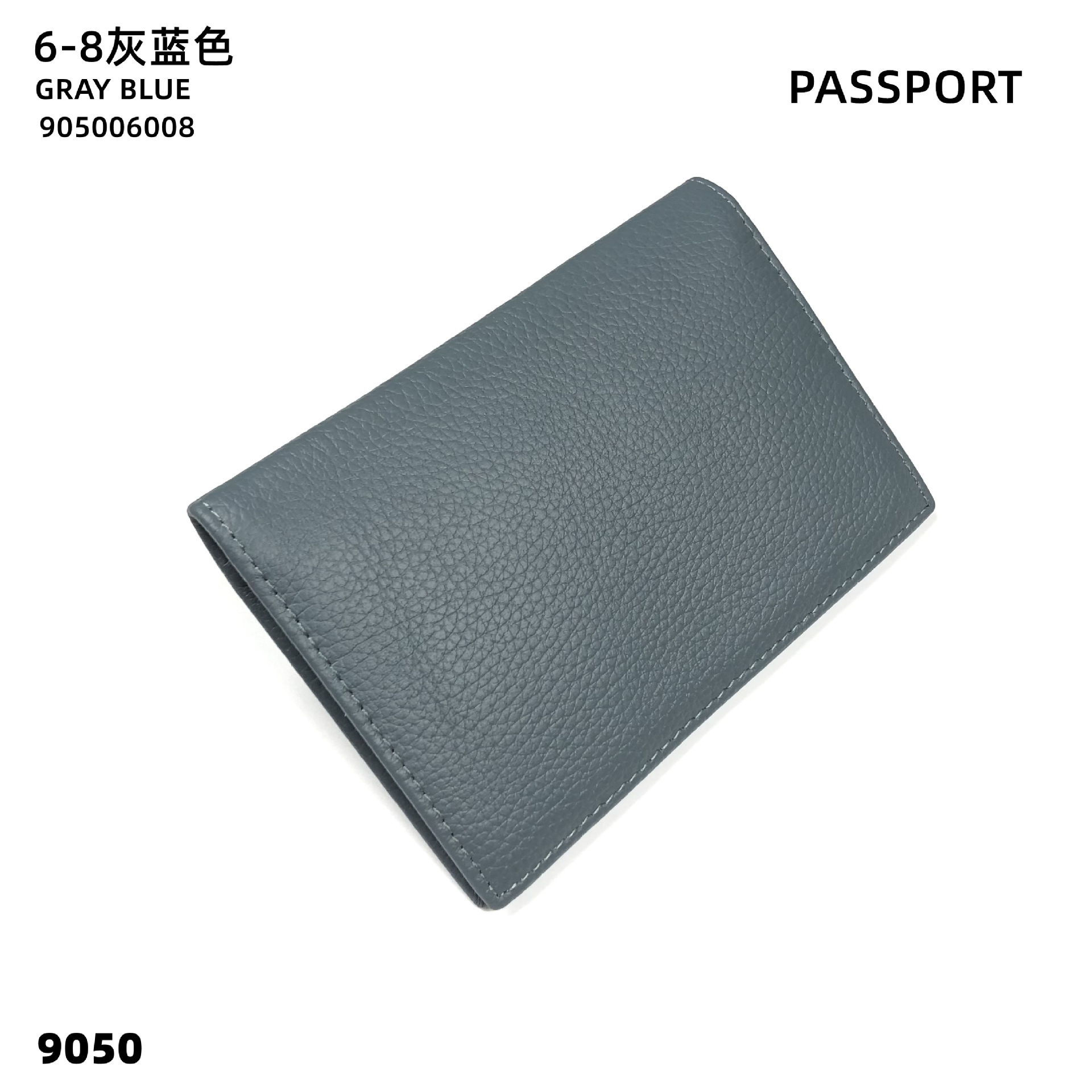 灰蓝色6-8
