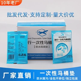 其他一次性;一次性防尘罩;一次性洗沐漱