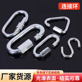 铁镀锌安全扣快速连接环链条锁扣三角锁跑道攀岩扣锁保险扣登山扣