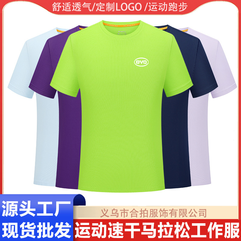 Summer Ice-Feel Quick-Drying Short-Sleeved Men's Round-Neck Breathable Sports T-Shirt Thin Running Fitness Workwear Custom Logo