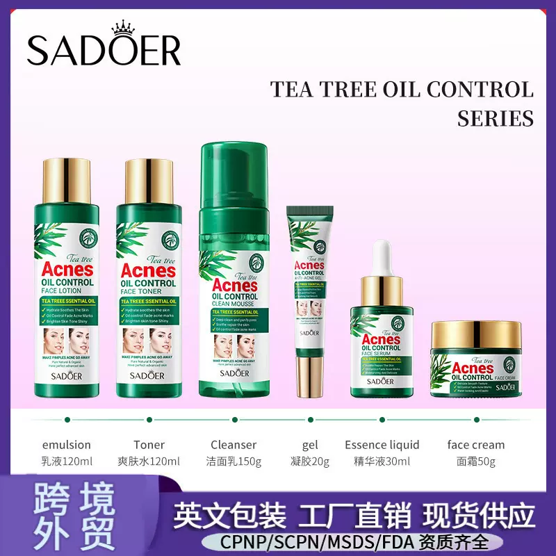 全英文SADOER茶树祛痘控油护肤品套装洗面奶面霜凝胶跨境外贸批发