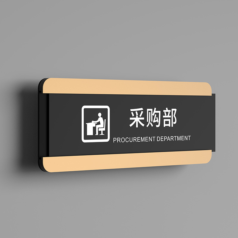 Purchasing department