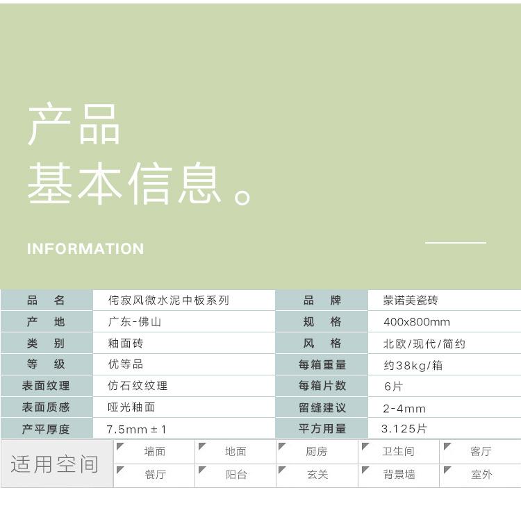 花片微水泥瓷砖_05.jpg