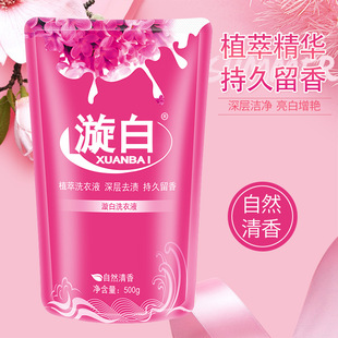 Factory wholesale White 500g bagged laundry detergent perfume fragrance 500g bagged laundry detergent packaging custom labeling