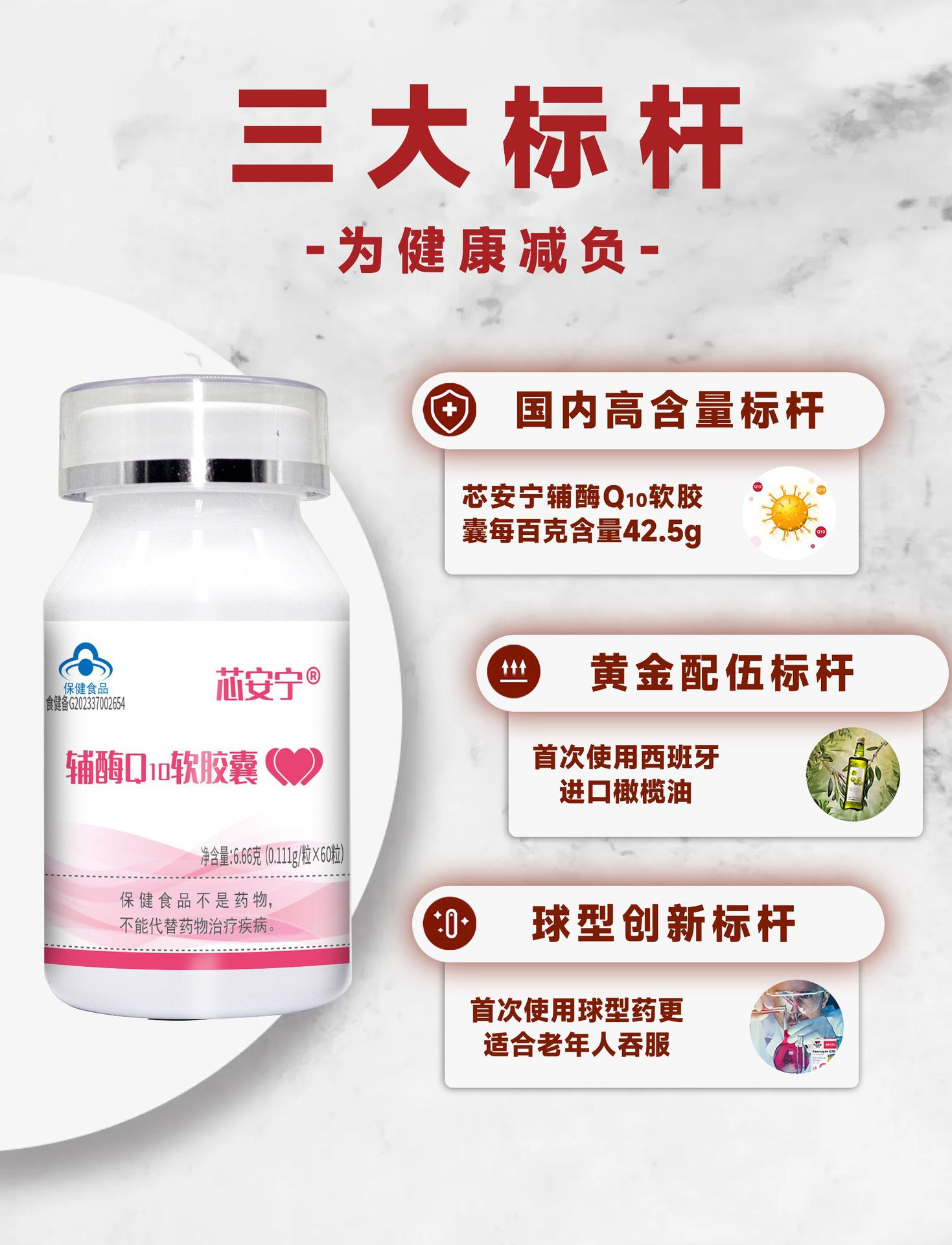 辅酶q10软胶囊