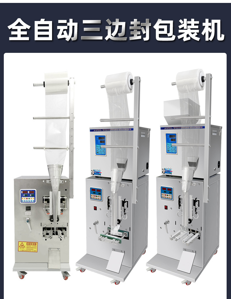 三边封分装机_09.jpg