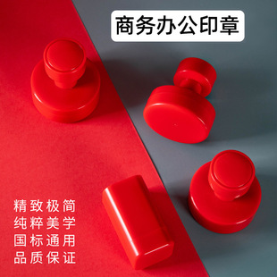 Business Office seal financial Seal seal free edge photosensitive pad photosensitive seal material wholesale