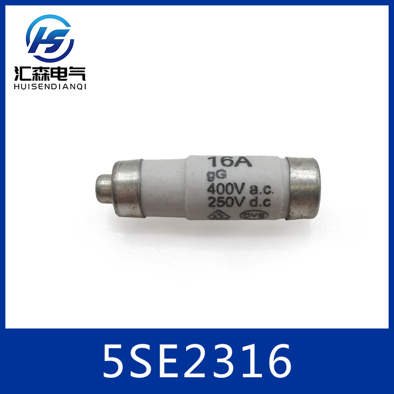 SIEMENS 西门子 5SE2316 熔断器保险丝 NEOZED 熔断片