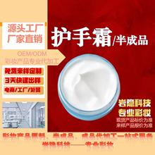 护手霜半成品现货批发工厂代加工保湿滋润护手