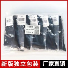 メーカー直販代発靴下男性製夏靴下耐摩耗性冬靴下紺色黒色冬運動