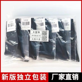 Factory direct selling a generation of socks men's summer socks wear-resistant winter socks Xizang blue black winter sports
