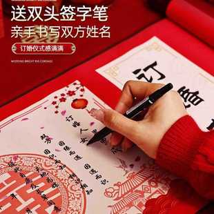 ✅ Engagement Book, Chinese Style Wedding Book, Engagement Supplies Collection, Engagement Book, Engagement Letter, Wedding Appointment Letter, Table Roll