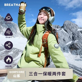 户外皮肤衣/防晒衣;冲锋衣、裤;运动T恤