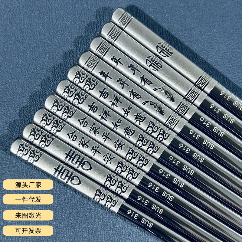 304 스테인레스 스틸 젓가락 글자 레이저 로고 안티-scald 안티 롤 식기 호텔 식당 젓가락 미끄럼 방지 사각형 젓가락