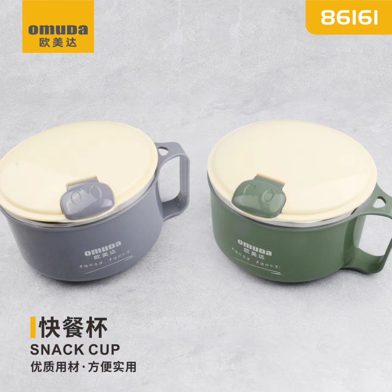 Omeda Fast Fifu Cup изоляционные ланч-бокс для студенческой столовой