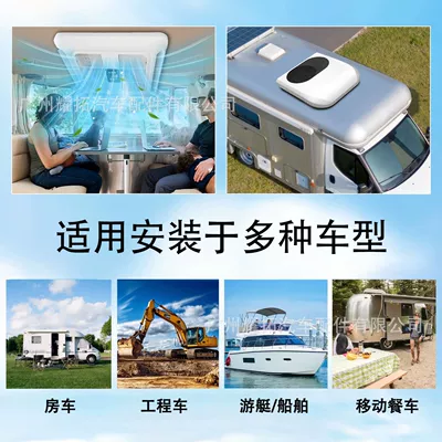 Air Conditioner 12V24V Ultra-Thin Design — Automotive air conditioning