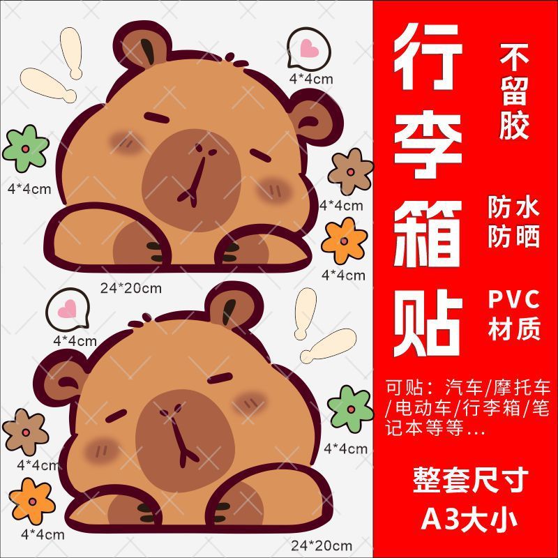 Kapibala スーツケースステッカー 防水性と接着剤不使用の高級スーツケースノートブック変身特別な装飾ステッカー|undefined