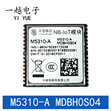 中移物联MN316/M5311/M5310-A NB-IoT通信模组通讯模块物联网开源