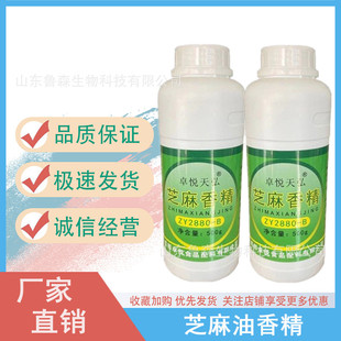 ֥�����㾫 ׿�����ZY2880-B֥���㾫 �����㾫 ʳƷ�{ζ