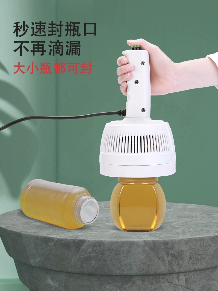一体式手持电磁感应封口机大口径小型家用蜂蜜塑料瓶药瓶瓶口锡箔