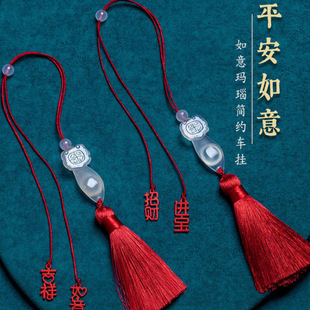 Ruyi car pendant simple car pendant auspicious car men's and women's safe rearview mirror hanging accessories