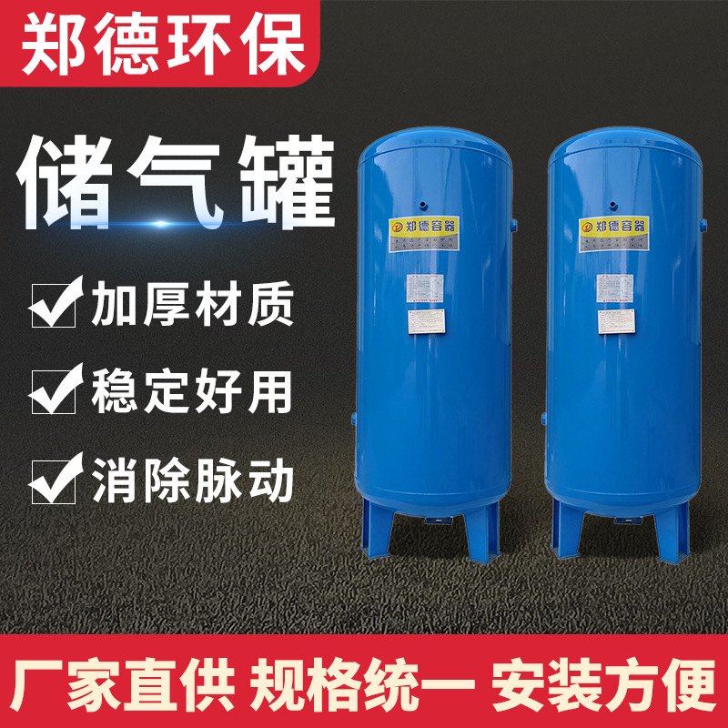 エアポンプ圧力タンク真空緩衝タンクスクリュー式エアコンプレッサ0.3/0.6/1立方圧力容器タンク|undefined