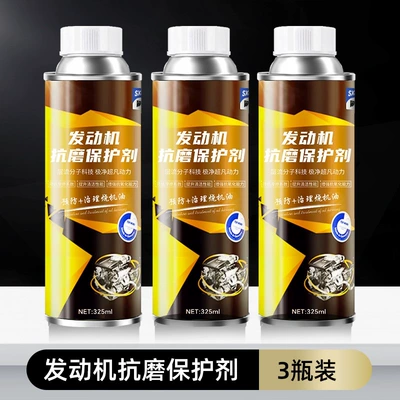 Suitable for automotive engine anti-wear protectant, oil burning noise, vibration, blue smoke repair agent, engine oil additive (Oil additive) - 3-bottles-buy-2-get-3engine-anti-wear-protective-agent3-reduces-noisecures-vibration