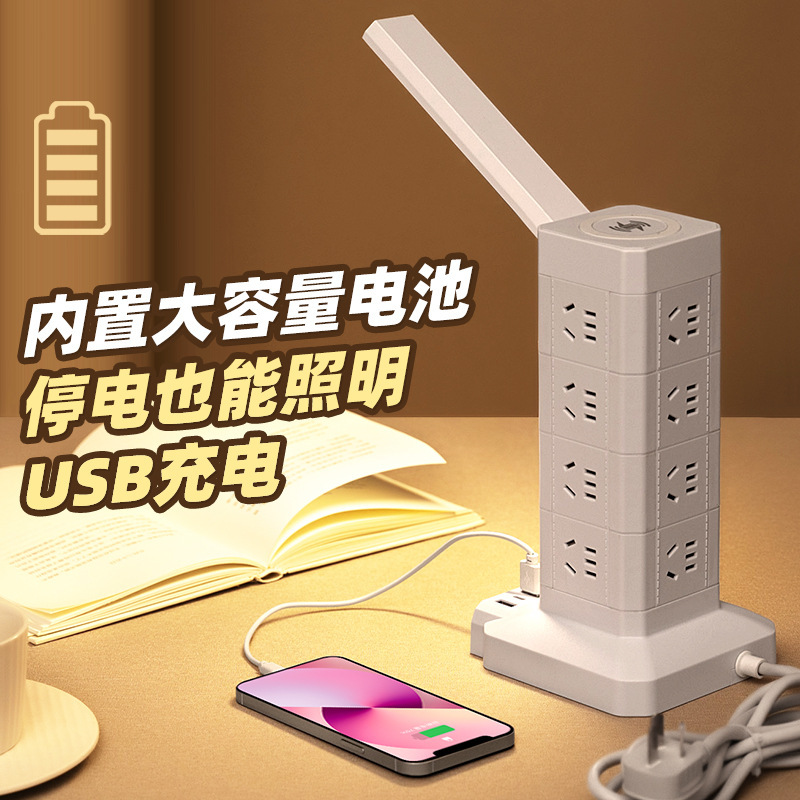 Vertical Power Strip Multi-Function Charging Socket Multi-Outlet with USB Power Strip Desk Lamp Household Power Board Cross-Border Trade