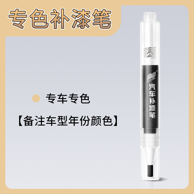 Yuánchǎng – Repair Pen Pearl - if-car-model-not-shown-order-anyway-all-modelscolors-available-leave-year-car-details