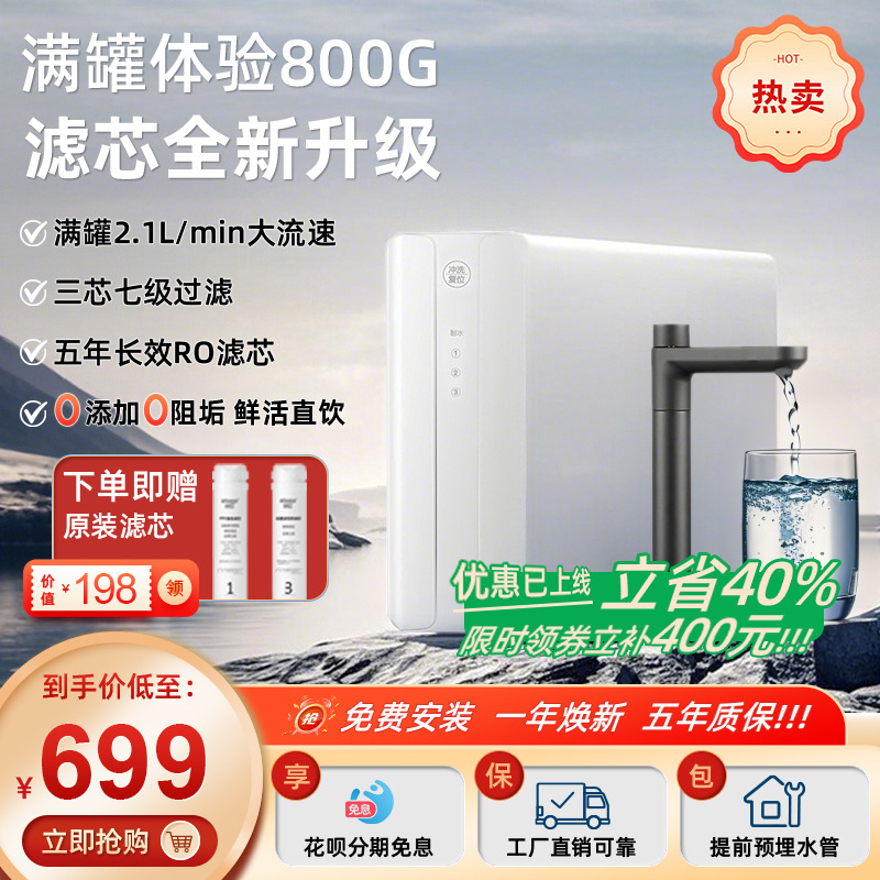 Free Shipping Tian Tian Water Purifier Household Direct Drinking Heating All-In-One Machine Ro Reverse Osmosis Pre-Filter Pipeline Machine Water Purification