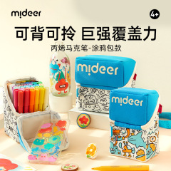 Mideer Milu アクリルマーカーペン 小学生専用 アート水彩ペン 子供用 速乾性カラー絵筆