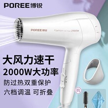 博锐吹风机PS-1626大功率折叠冷热风负离子家用学生宿舍可零批