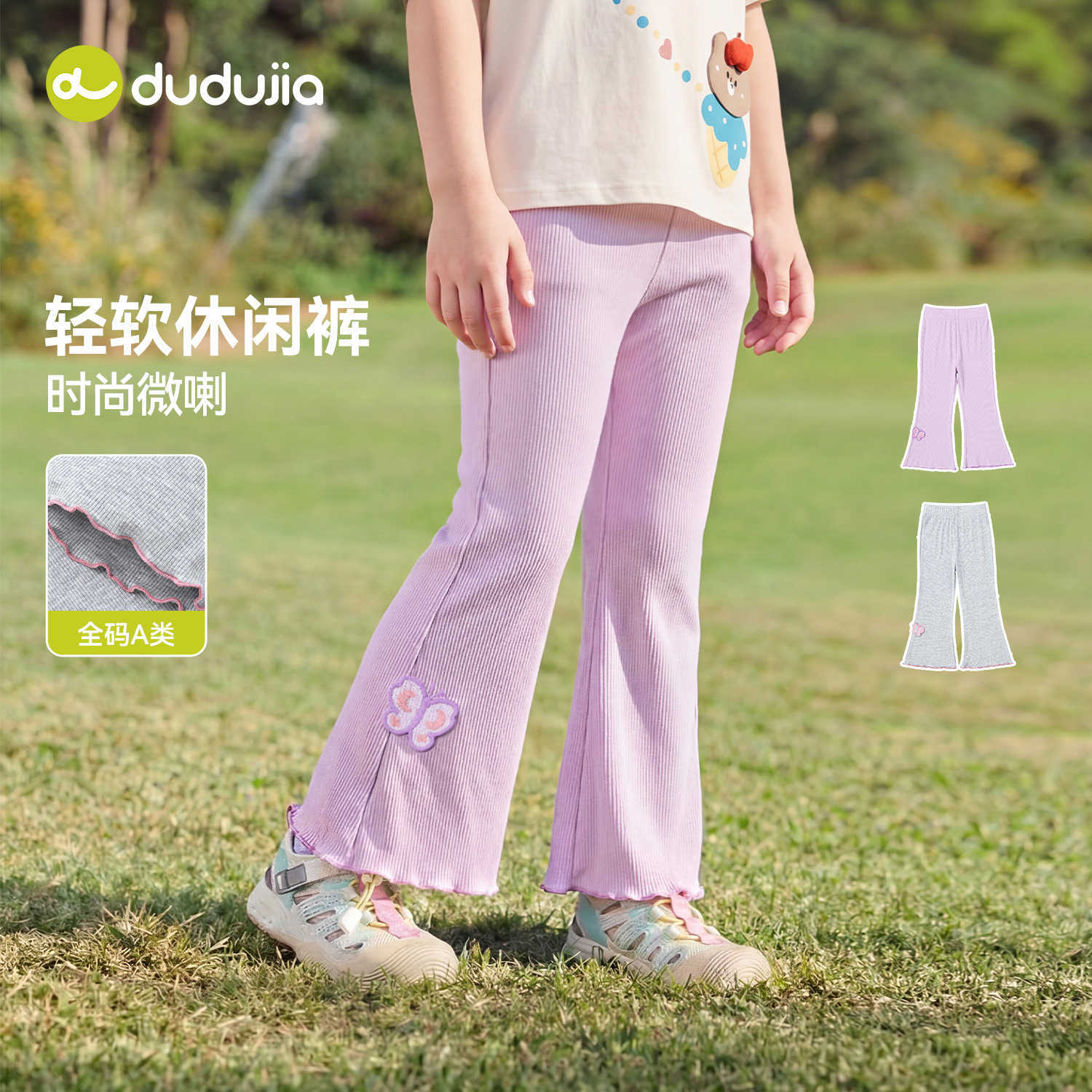 嘟嘟家童装女童喇叭裤夏装女宝裤子2026夏季新款小女孩长裤夏款潮