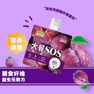 Baoyou Sueran Tang Double Yangle Prebiotic Pie Fiber Fruit Drink 120 ml Dinner SOS Dietary Fiber