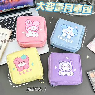 Korean Cute Coin Purse Cartoon Sanitary Napkin Storage Bag Menstrual Bag Girly Heart Portable Aunt Napkin Organizer Bag