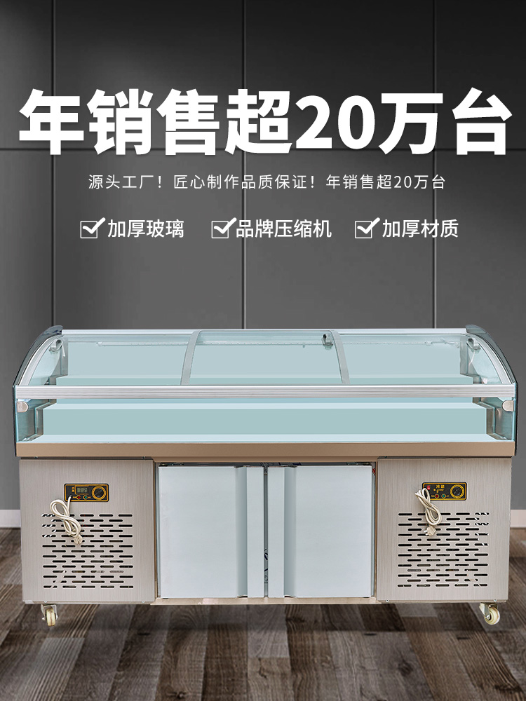 阶梯冰台餐厅展示柜冷藏保鲜柜商用烧烤海鲜串串凉菜水果捞点菜柜